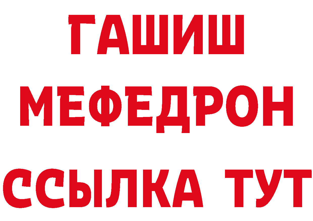 Мефедрон 4 MMC ТОР нарко площадка блэк спрут Клин